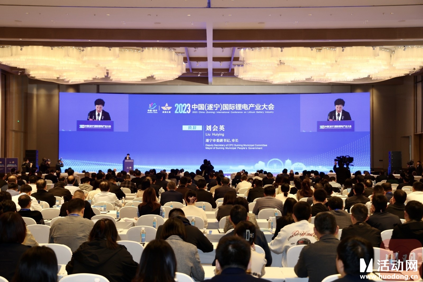 2023中国（遂宁）国际锂电产业大会（会议微站）