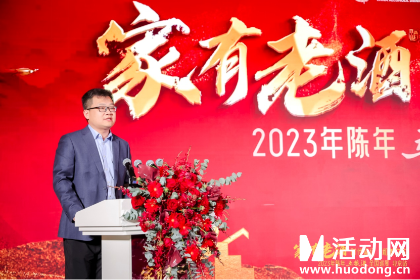 2023年陈年五粮液全国巡展-北京站（电子印章打卡）