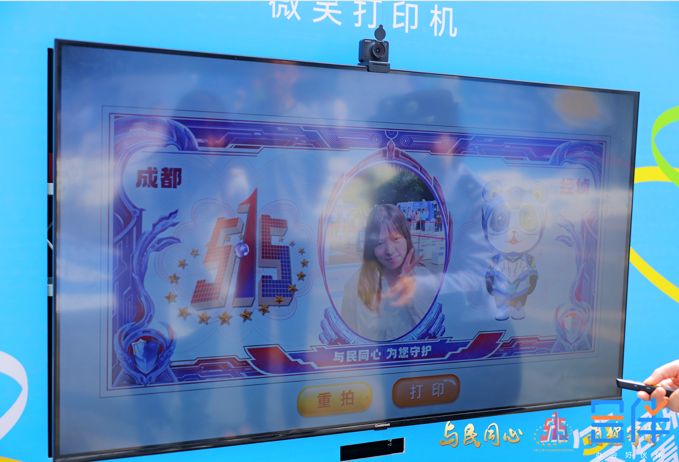 微笑打印机