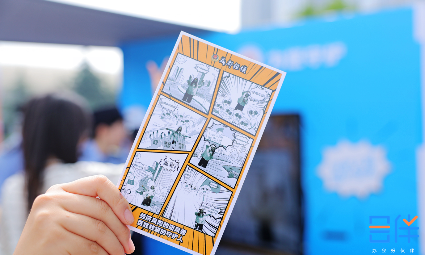 体感漫画